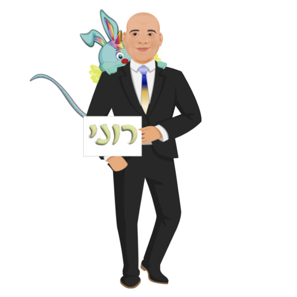לוליפ סיפורים לילדים - רוני