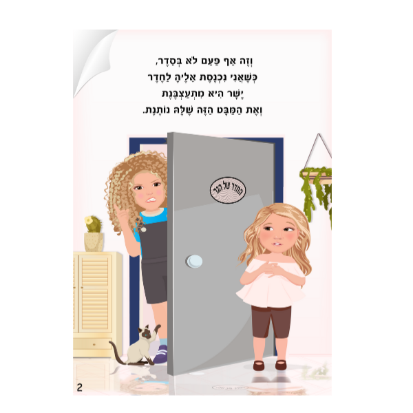 לוליפ ילדת סנדוויץ, סיפורים מקוריים לילדים