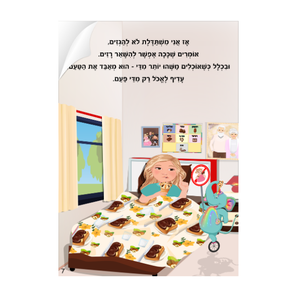 לוליפ העולם שוקולד, סיפורים מקוריים לילדים
