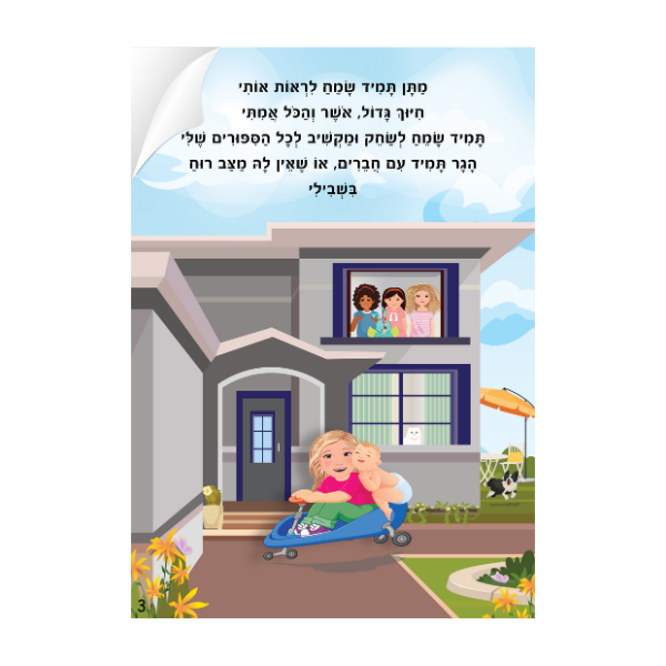 לוליפ ילדת סנדוויץ, סיפורים מקוריים לילדים