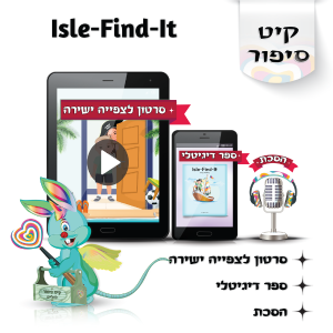 לוליפ סיפורים מקוריים לילדים