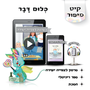לוליפ כלום דבר, סיפורים מקוריים לילדים