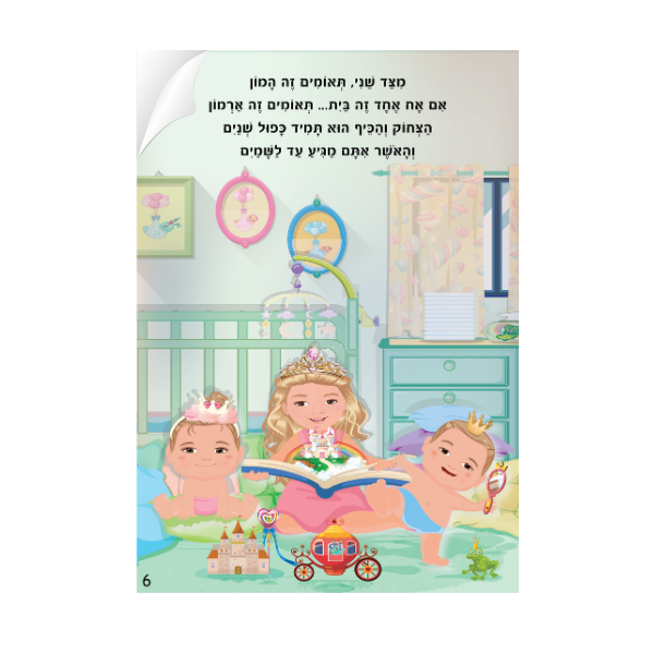 לוליפ אחים תאומים, סיפורים מקוריים לילדים